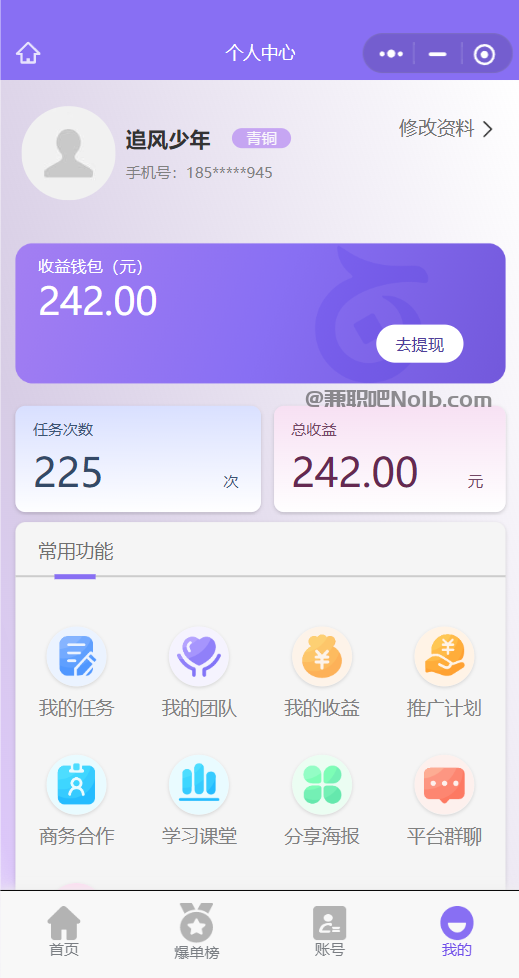 东平【赛扬有米】宝妈学生居家线上视频代发兼职平台，0撸赚米项目 第3张
